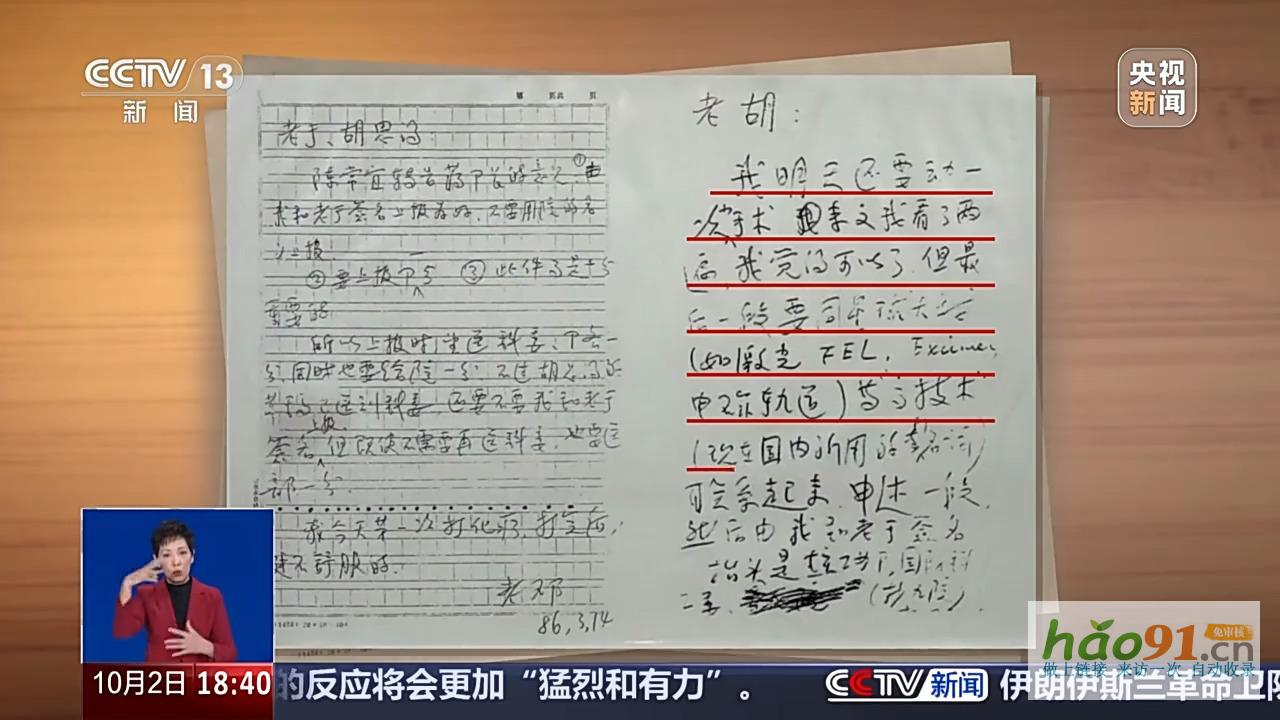 以身许国、埋名半生透过邓稼先的书信解读“人生的意义”_凤凰网资讯