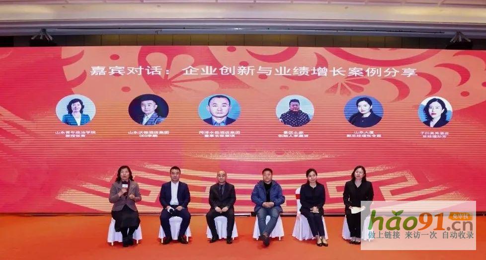 2025文商旅·酒店创新力(齐鲁)论坛在济南成功举行