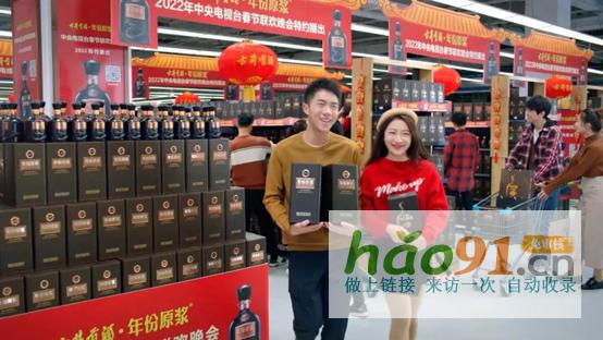 年份原浆丨中国年酒的文化征程：古井贡酒与总台春晚的十年回望录