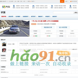 【360度汽车评测】汽车评测库_58汽车