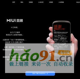 MIUI 14 锐意新生