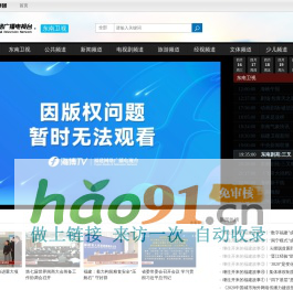 东南卫视_福建网络广播电视台-福建省最大音视频新闻门户www.fjtv.net