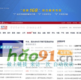 证券时报官方网站-中国资本市场信息披露平台