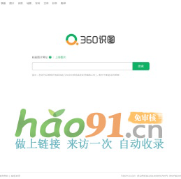 360识图