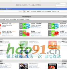 CHINA兰寿网（CHINA金鱼网）,专业金鱼网,兰寿之家,国粹金鱼,虎头,寿星,丹凤,鹅头红,蝶尾之家,水泡,珍珠,武汉猫,如皋蝶,福州寿,chinagoldfish