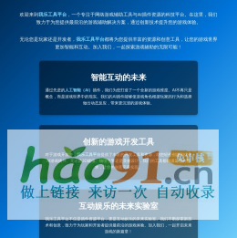 我乐工具平台 - 网络游戏辅助工具与AI插件资源