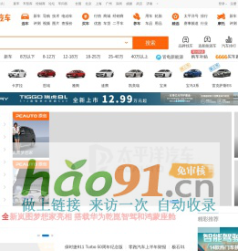 太平洋汽车_精准报价_专业评测_以车会友,汽车世界由此精彩