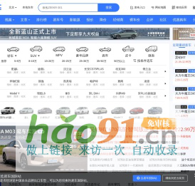 易车-价格全知道,买车不吃亏,中国领先的汽车网