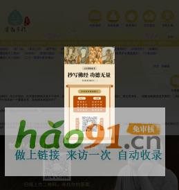 金刚经 - 佛教金刚经全文《金刚般若波罗蜜经》