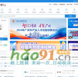 南方人才网-人才招聘,求职找工作,猎头服务,job168市场招聘网
