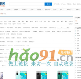 【手机报价】最新手机报价大全_手机图片大全_手机品牌大全_手机价格大全-泡泡网