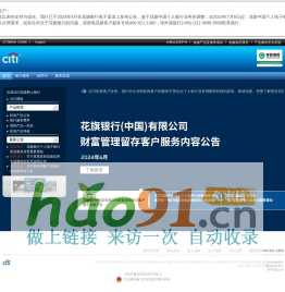 花旗银行(CitiBank)中国官网-信用卡-理财-存款-贷款-保险
